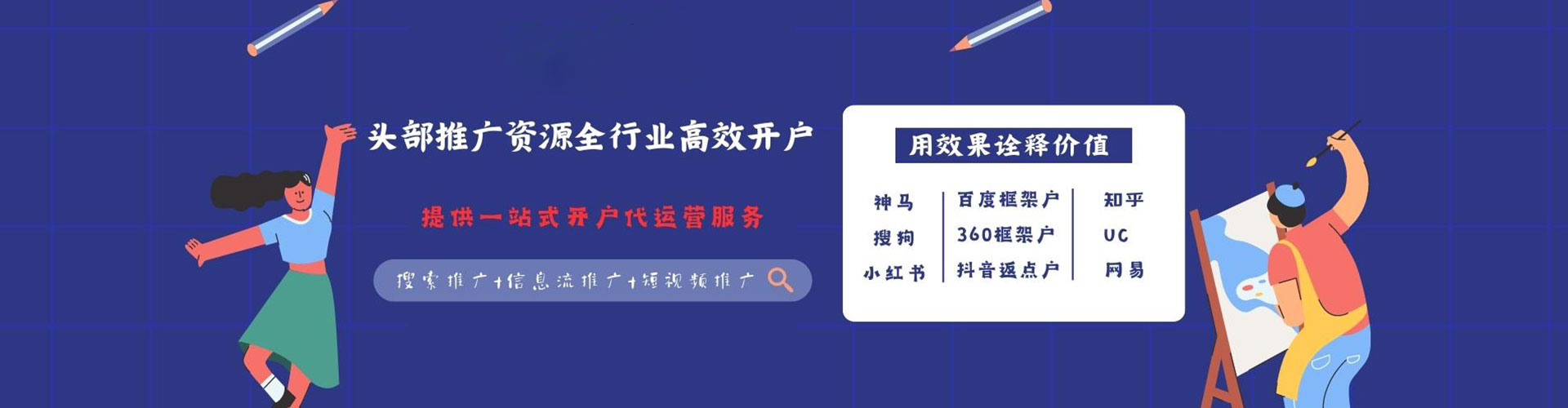 汾阳百度开户返点